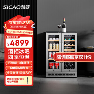 Xinchao consulting discount embedded red wine cabinet with constant temperature and humidity control double-door wine cabinet for home living room small wine and liquor cabinet fresh-keeping refrigerated beverage display cabinet 166b 166b double-door wine cabinet ice bar can be embedded 126l