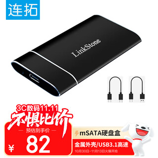 Liantuo msata to type-c mobile hard drive box usb3.1 solid-state ssd hard drive box laptop mini mini external box all-aluminum shell e510