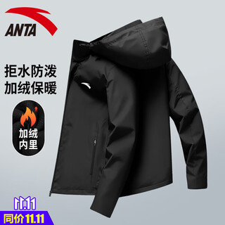Anta (anta) woven velvet jacket men's 2025 autumn and winter warm waterproof and windproof hooded zipper jacket -4 basic black l (175) -suitable for 120-140jin jin equals 0.5 kg