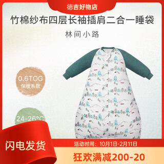 Nest designsnestdesigns infant sleeping bag baby four gauze two-in-one thin quilted anti-kick quilt artifact forest path - four-layer gauze raglan style recommended 24-26 size 70 recommended height 65-75cm
