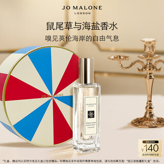 Jo malone perfume sage and sea salt perfume 30ml birthday gift for girlfriend girl gift gift box