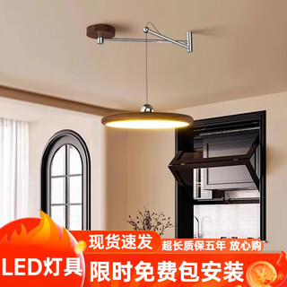 Hongdeng french medieval style restaurant lamp retro walnut color flying saucer shiftable rocker chandelier eye protection cream style lamp walnut color - rocker type 40cm package installation three-color dimming (wall switch control)