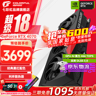 Colorful tomahawk geforce rtx 4070 deluxe edition 12gb dlss 3 e-sports light chasing game design computer graphics card rtx 4070 tomahawk deluxe edition