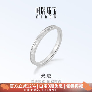 Ming brand jewelry platinum ring pt950 light trace ring bfm0094 platinum ring size 12 about 2.47 grams