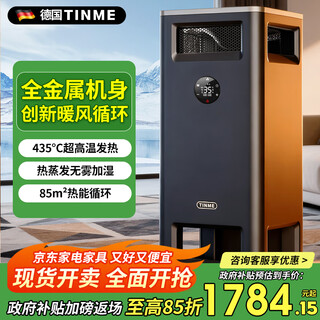 Tinme german heater graphene heater artifact home villa energy saving constant temperature living room bedroom bathroom room large area electric heater whole house fast heating in winter 3 hp uitra model 85 suitable for large houses - ultra-high temperature heating element