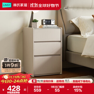 林氏家居小型床头柜简约现代边几置物架2025新款卧室三抽极简柜子TD131