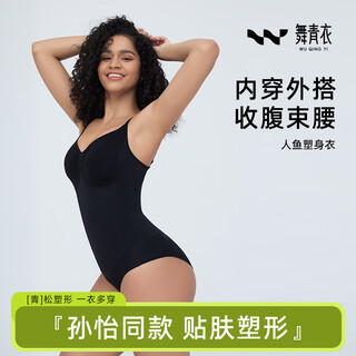 Dancing tsing yi sun yi's same style mermaid body shaping bodysuit hot girl suspender obsidian black m