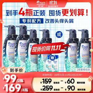 Head and shoulders specializes in anti-dandruff and anti-itch shampoo 300g*2 set patented formula shampoo shampoo liu yuning's same style