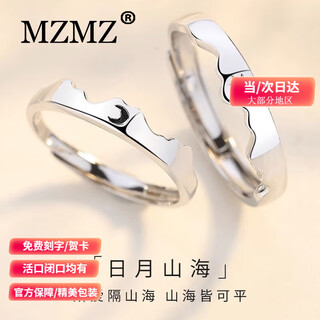 Mzmz platinum pair ring mountain and sea couple ring pt950 platinum engagement birthday anniversary gift for girlfriend light luxury style-mountain and sea couple ring