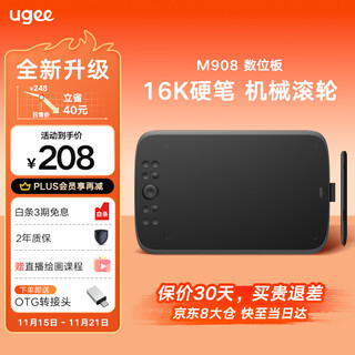 Ugee digital tablet 16k pressure sensitive hand-drawing tablet handwriting tablet drawing tablet handwriting tablet connected to computer writing board online class handwriting tablet drawing tablet electronic drawing board m908