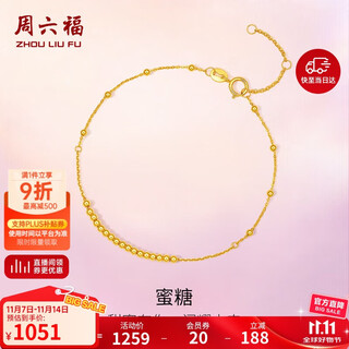 Saturday fortune 18k gold bracelet women's honey color gold bracelet birthday gift yellow 18k gold 16+3cm