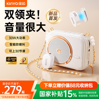 Jinyun famous teacher recommendation丨30w large volume little bee amplifier teacher's special anti-scream wireless magnetic lavalier wheat guide teaching explainer portable speaker k21