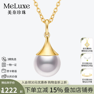 Meluxe 18k gold akoya seawater pearl necklace pendant single perfume bottle clavicle chain birthday gift for wife akoya 9-9.5mm (with silver chain)