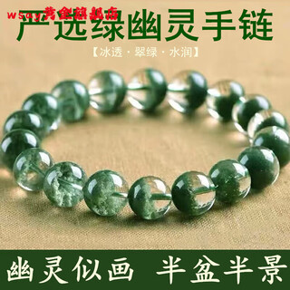 Wsay green ghost cornucopia crystal bracelet for men and women ghost crystal melaleuca green crystal beads full of stars bead diameter approximately 6mm single circle
