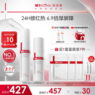 Winona barrier water lotion 2-piece toner cream skin care products lotion cream set