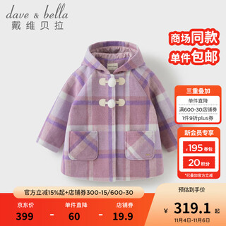 Dave&bella children's woolen coat 2025 winter new style girls' woolen coat medium and large children's plaid top little girl's clothes pink and purple plaid in stock 110 cm (recommended height 100-110cm)