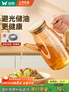Double gun oil bottle household oil bottle kitchen leak-proof spout without hanging oil glass jar vinegar sesame oil soy sauce seasoning pot 600ml