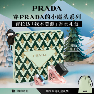 Prada christmas gift my ben unpredictable perfume 30ml birthday gift for girlfriends and girls