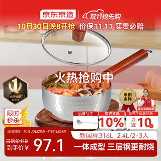 Made in tokyo, stainless steel snow flat pot with hammer pattern, non-stick, thickened 316l with lid, small milk pot for cooking noodles, baby food supplement pot 20cm