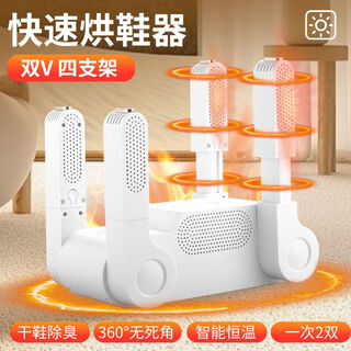 Liangwei shoe dryer household wet and dry shoe dryer artifact deodorization fully automatic sterilization quick drying intelligent constant temperature zx03 four-column telescopic drying two pairs at a time sterilization and deodorization
