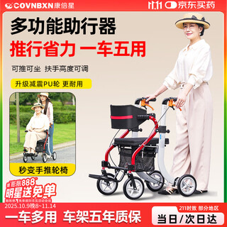 康倍星助行器9185老年人助力行走器康复车老人手推车防摔倒神器带篮