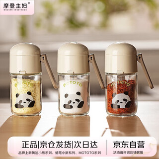 Modern housewife mototo panda quantitative salt shaker seasoning bottle kitchen seasoning box controlled salt bottle household seasoning jar 180ml