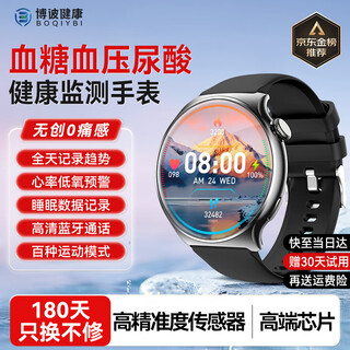 Bobi is lightweight, high-precision blood sugar and blood pressure monitoring watch, blood lipid, uric acid, blood oxygen, heart rate trend research, needle-free smart health sports bracelet, gift for men and women, non-medical grade