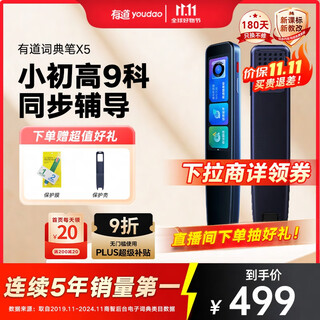 Youdao dictionary pen