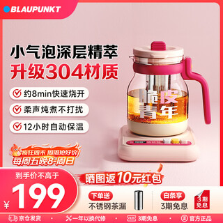 Blaupunkt ok health-preserving pot, teapot, constant temperature kettle, soft sound and heat preservation all-in-one, mini office, home flower teapot, stew pot, small bubbles, anti-paste, anti-spill, crispy youth