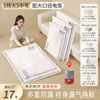 Thickened vacuum compression bag storage quilt clothing storage bag down jacket clothing suitcase household storage bag 5 extra large 5 medium + yanpin electric pump large diameter