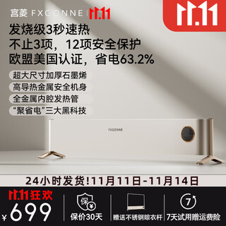 Gongling baseboard heater energy-saving heater 2025 new graphene whole-house fast heating household heater energy-saving living room electric heater 12 safety eu certified saex heater