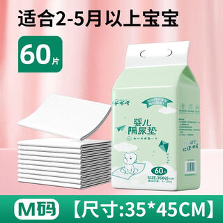 Kabuqi baby disposable diaper pad, leak-proof, breathable, disposable diaper pad, newborn diaper mattress, baby care pad, medium size, 60 pieces