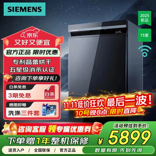 15 sets of siemens dishwasher built-in crystal dryers under the stove, 700mm height, 240 hours long-lasting antibacterial storage, under the stove se45zb25kc