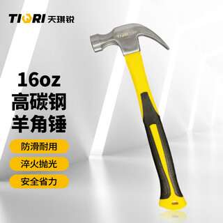 Tianqirui claw hammer iron hammer nail hammer iron hammer 16oz 0.5kg hammer iron hammer woodworking decoration percussion tool