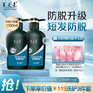 Yangyuanqing shampoo yunnan baiyao men's anti-hair loss strengthening hair shampoo shampoo 500ml*2