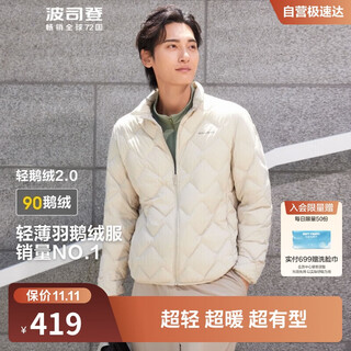 Bosideng lightweight goose down down jacket men's short stand collar lightweight convenient storage comfortable versatile warm jacket