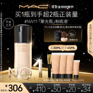 M.a.c mac liquid foundation focusing bottle essence nourishes and moisturizes dry skin, concealer, long-lasting makeup, radiant skin #nw11