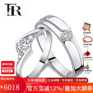 Frpt950 diamond pair of couples pair of platinum diamond rings with diamonds for men and women wedding proposal diamond rings 520 gifts pair of platinum pair of rings please note the ring number or contact online customer service for remarks