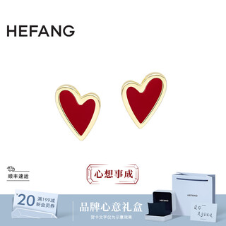 Hefang he fang jewelry small red heart k gold earrings simple earrings light luxury high-end feeling birthday gift for girlfriend red