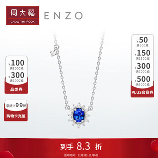 Chow tai fook enzo snowflake series 18k gold sapphire diamond necklace for women 45cm ezv8390