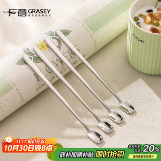 Guangyi 304 stainless steel coffee spoon long handle ice spoon small spoon honey seasoning dessert stirring spoon 2 pack gy7726