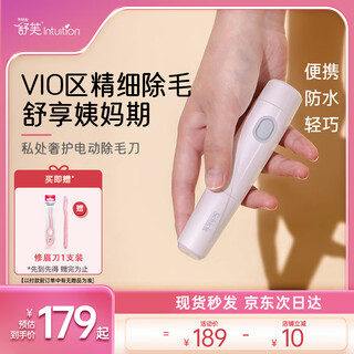 Comfortable (schick) vio private part specializes in electric hair removal knife 1 handle 1 blade private part hair shaver bikini