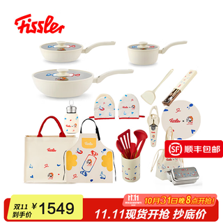 Fissler white rabbit non-stick pan frying pan wok thermos cup kitchen pot set milk pan lunch box tableware set white rabbit 30cm wok + 24cm frying pan + 18cm milk pan + white rabbit lecai set
