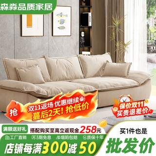 Sofa living room small apartment fabric inline sailboat three-seater 2025 new cat claw cloth sofa high-quality flannel high resilience silk cotton seat bag three-seater 2.1m for more colors, please contact customer service
