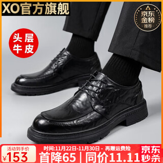 Xo leather shoes for men, first layer cowhide, 2025 autumn and winter men's business formal casual shoes, men's derby shoes, men's shoes, legendary black, upgraded-first layer cowhide 85699 43