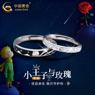 China gold pt950 platinum ring for men and women new style little prince and rose valentine's day birthday gift for girlfriend and wife platinum ring couple model about 5.2g