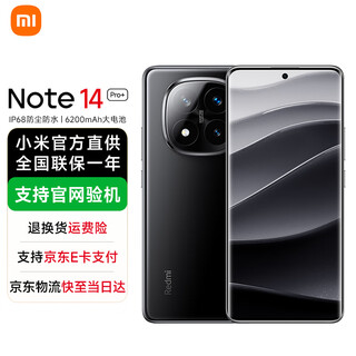 Xiaomi redmi redmi note14pro+ 15% national subsidy new 5g mobile phone midnight black 12g+256g official standard configuration