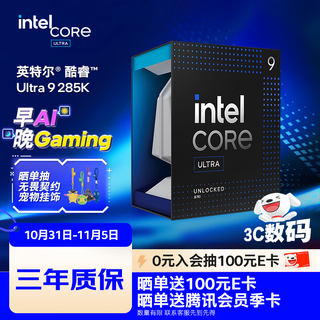 Intel core ultra 9 285k desktop processor 24 cores 24 threads boxed cpu game esports video editing play operation delta