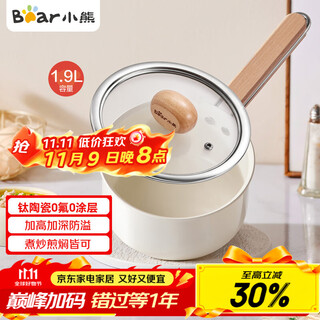 Bear titanium ceramic milk pot baby food supplement pot 18cm small milk pot soup pot noodle pot jg066-p02