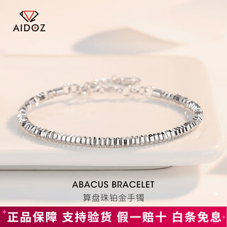 Aido diamond pt950 platinum abacus bead bracelet for women, fashionable platinum transfer bead jewelry, weighs 12.90 grams, is about 3.2mm thick